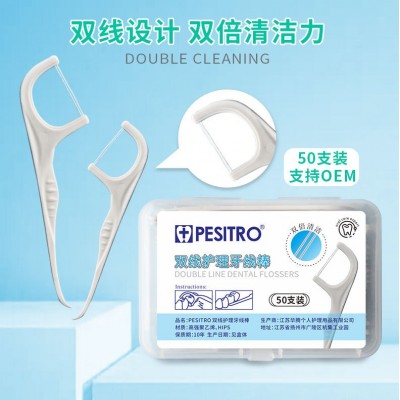佰仕洁牙线盒装原味竹炭双线多规格一次性高细剔牙线签厂家批发图3