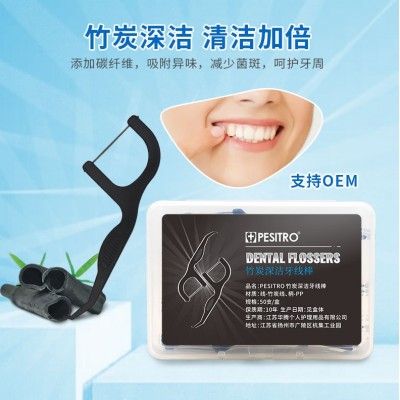 佰仕洁牙线盒装原味竹炭双线多规格一次性高细剔牙线签厂家批发图4