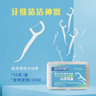 佰仕洁牙线盒装原味竹炭双线多规格一次性高细剔牙线签厂家批发图5