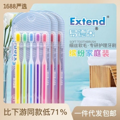 PESITRO缤纷家庭装牙刷 细丝软毛清洁护理口腔备用5支装厂家批发图5