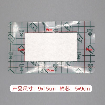 笑康PU膜贴防水敷贴加棉护脐贴游泳贴洗澡敷料贴固定贴图3