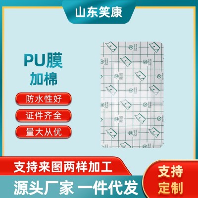 笑康PU膜贴防水敷贴加棉护脐贴游泳贴洗澡敷料贴固定贴图2