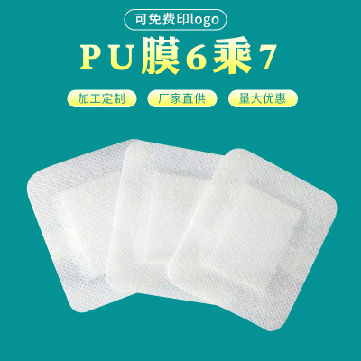 自粘敷贴6*7厂家直供 儿童护脐贴创口贴 粘性好 穴位贴可加印logo图2