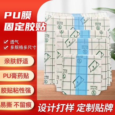 厂家直销pu膜透皮贴10x12穴位贴肚脐贴三伏贴三九贴膏药贴批发图2