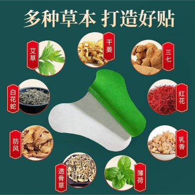 仲汉方艾草颈椎贴膝盖贴腰椎贴通用艾灸贴艾叶发热关节贴厂家批发图3