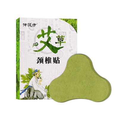 仲汉方艾草颈椎贴膝盖贴腰椎贴通用艾灸贴艾叶发热关节贴厂家批发图5