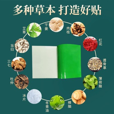 仲汉方艾草贴 自发热艾灸贴 膝盖贴肩周腰椎颈椎艾草贴膏药贴批发图3