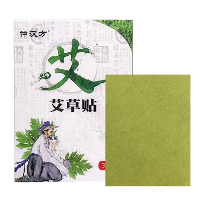 仲汉方艾草贴 自发热艾灸贴 膝盖贴肩周腰椎颈椎艾草贴膏药贴批发图5