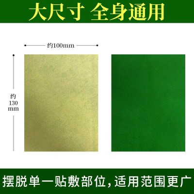 仲汉方艾草贴 自发热艾灸贴 膝盖贴肩周腰椎颈椎艾草贴膏药贴批发图4