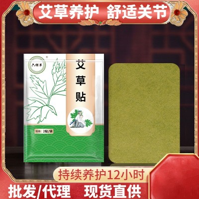 六颗草艾草贴 通用型颈椎腰椎自发热艾灸贴 膝盖贴艾草贴膏药贴图2