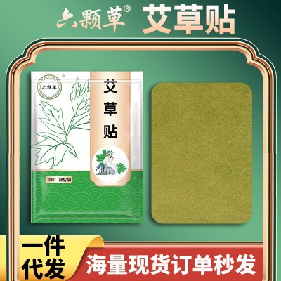六颗草艾草贴 通用型颈椎腰椎自发热艾灸贴 膝盖贴艾草贴膏药贴图3