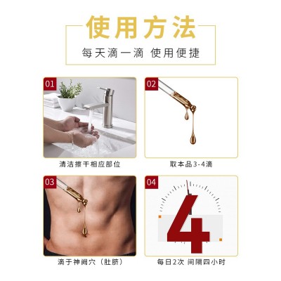 强肾固元保健液男性固阳固精健肾贴温阳益肾保健液强肾贴 牌加工图2