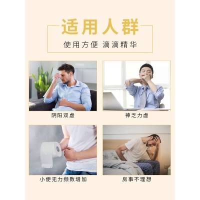 强肾固元保健液男性固阳固精健肾贴温阳益肾保健液强肾贴 牌加工图3