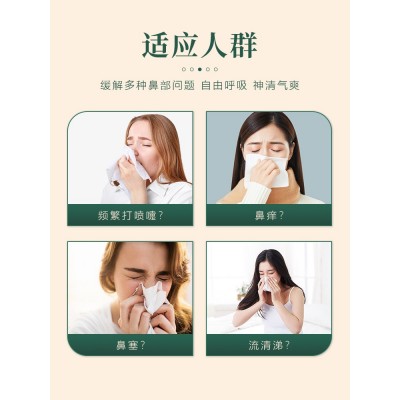 鼻痒鼻塞过敏性濞炎膏批发苍耳子鼻舒膏厂家现货濞炎膏通气鼻通膏图2