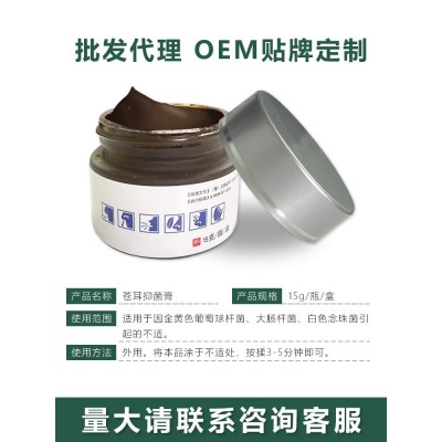 鼻痒鼻塞过敏性濞炎膏批发苍耳子鼻舒膏厂家现货濞炎膏通气鼻通膏图4