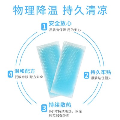 婴幼儿冷敷散热贴成人儿童发热物理降温贴厂家代加工退热退烧贴图2