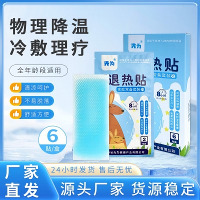婴幼儿冷敷散热贴成人儿童发热物理降温贴厂家代加工退热退烧贴图1
