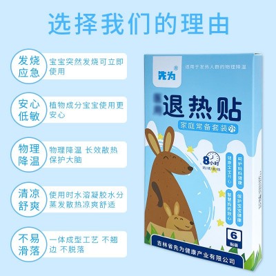 婴幼儿冷敷散热贴成人儿童发热物理降温贴厂家代加工退热退烧贴图4