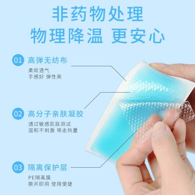 婴幼儿冷敷散热贴成人儿童发热物理降温贴厂家代加工退热退烧贴图3