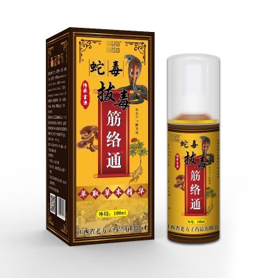 蛇毒拔毒筋络通红托血托跑江湖地摊厂家直销热销产品抑菌喷雾剂图5
