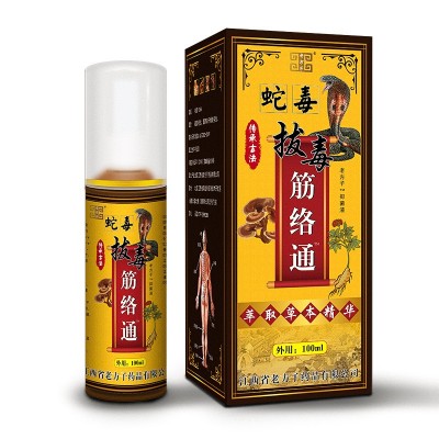 蛇毒拔毒筋络通红托血托跑江湖地摊厂家直销热销产品抑菌喷雾剂图4