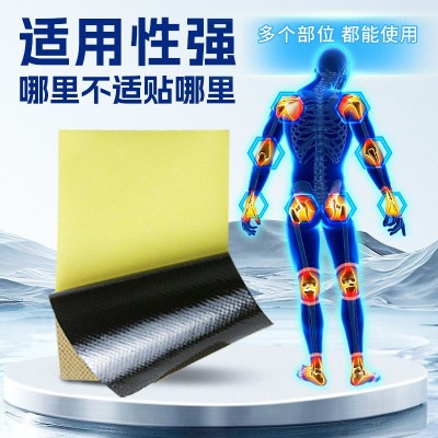 源头厂家膏药贴石墨烯远红外磁疗镇痛贴会销礼品老人用品摆摊膏药图4