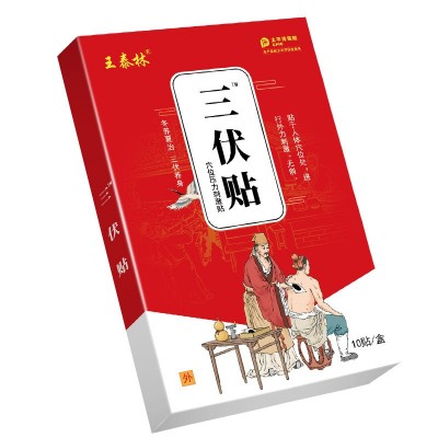 抖快爆款成人儿童三伏贴穴位发热腰椎温灸贴夏季三九贴穴位压力贴图5