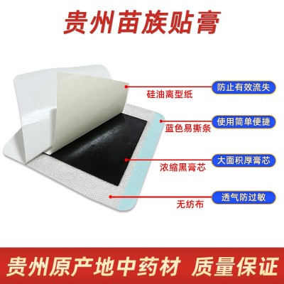 厂家批发筋骨贴透气膏药贴颈椎贴颈肩腰椎通用贴膏膏药老年人产品图2