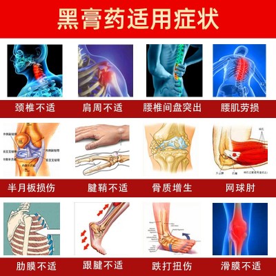厂家批发筋骨贴透气膏药贴颈椎贴颈肩腰椎通用贴膏膏药老年人产品图3