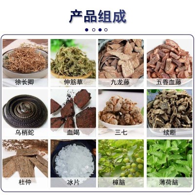 苗巴代舒筋活络筋骨贴厂家批发颈椎贴腰腿膝盖关节贴肩周膏药贴图2