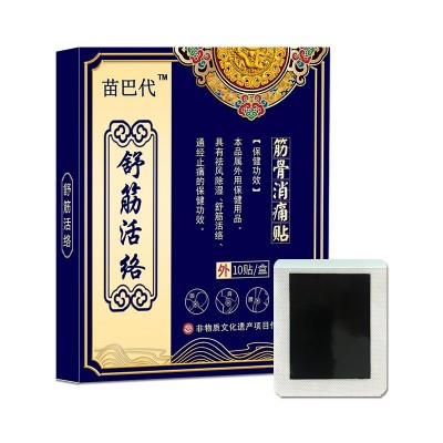 苗巴代舒筋活络筋骨贴厂家批发颈椎贴腰腿膝盖关节贴肩周膏药贴图4