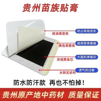 盛古传跌打扭伤黑膏药8贴/盒筋骨消痛贴颈肩腰腿疼膏药贴颈椎膏药图3