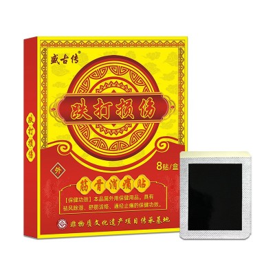 盛古传跌打扭伤黑膏药8贴/盒筋骨消痛贴颈肩腰腿疼膏药贴颈椎膏药图5