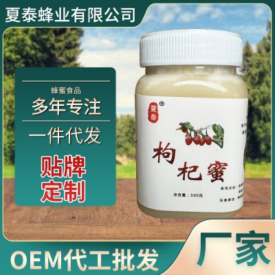 青海成熟枸杞蜜 结晶蜂蜜500克 网红爆款 源头厂家农家自产蜂蜜图5