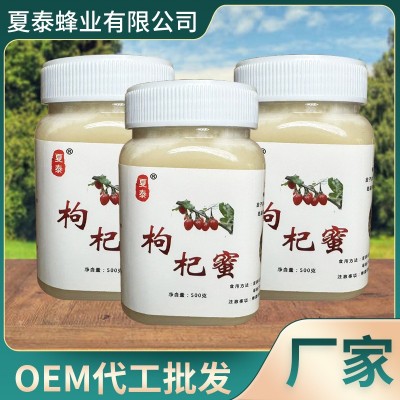 青海成熟枸杞蜜 结晶蜂蜜500克 网红爆款 源头厂家农家自产蜂蜜图4