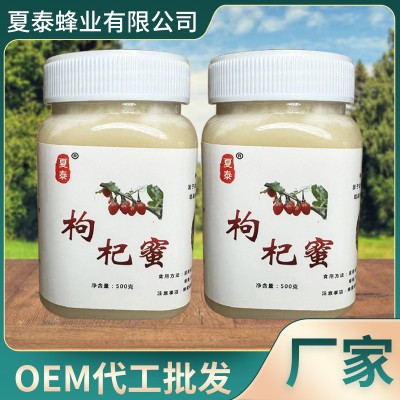 青海成熟枸杞蜜 结晶蜂蜜500克 网红爆款 源头厂家农家自产蜂蜜图3