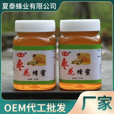 成熟枣花蜂蜜 天然原蜜 源头厂家 农家自产枣花蜜500克图2