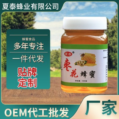 成熟枣花蜂蜜 天然原蜜 源头厂家 农家自产枣花蜜500克图5