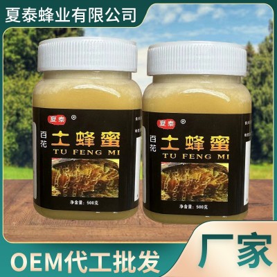 夏泰结晶土蜂蜜网红爆款蜂产品源头工厂百花蜜蜂蜜500克 批发图4