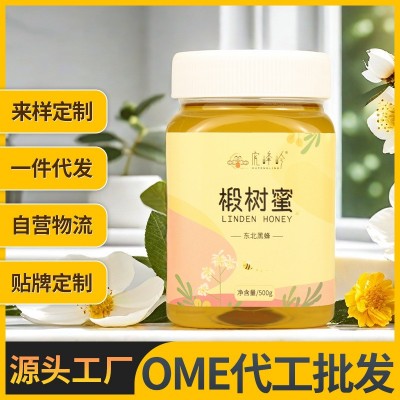 虎峰岭原产蜂蜜东北黑蜂椴树蜜500g量大现货OE M定 制代 工批发图5
