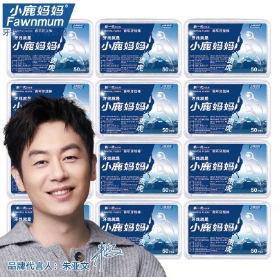 小鹿妈妈牙线 高分子贵虎顺滑塑料牙签线 家庭商超剔牙线50支盒装图4