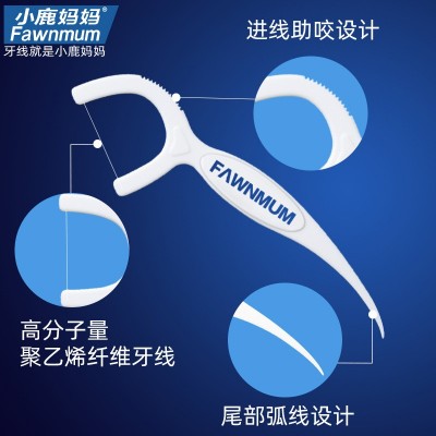 小鹿妈妈牙线 高分子贵虎顺滑塑料牙签线 家庭商超剔牙线50支盒装图2