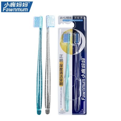 小鹿妈妈 正畸牙刷矫正专用深度清洁牙箍清洁成人U+A型牙刷