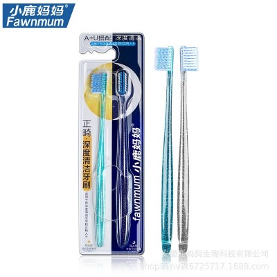 小鹿妈妈 正畸牙刷矫正专用深度清洁牙箍清洁成人U+A型牙刷图2