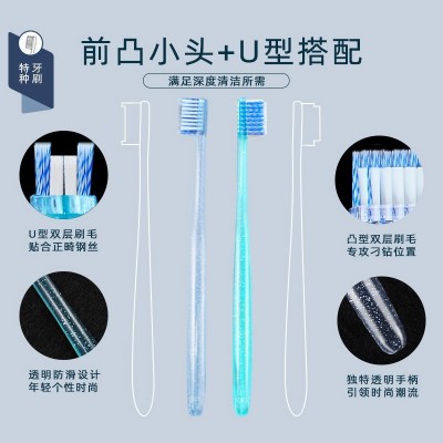 小鹿妈妈 正畸牙刷矫正专用深度清洁牙箍清洁成人U+A型牙刷图3