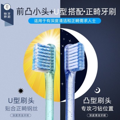 小鹿妈妈 正畸牙刷矫正专用深度清洁牙箍清洁成人U+A型牙刷图4