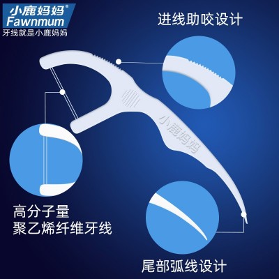 小鹿妈妈牙线 一次性 细滑 双线 牙签牙线棒工厂口腔批发牙线图2