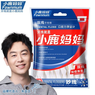 小鹿妈妈牙线 一次性 细滑 双线 牙签牙线棒工厂口腔批发牙线图4