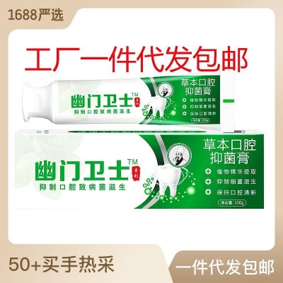 小苏打牙膏去黄去口臭牙结石牙齿黄牙男士女现货供应青盐炮附牙膏图5