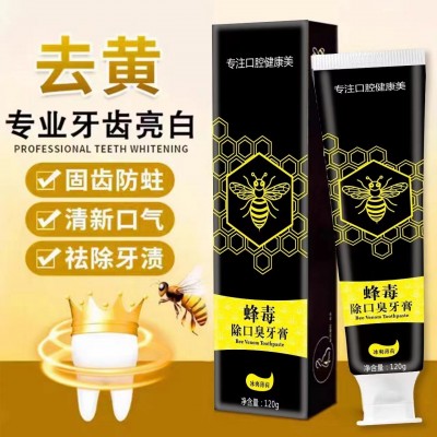 蜂毒除口臭牙膏120克清新护龈去渍去黄批发网红供应链包邮代发图3